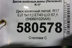 Диск колёсный литой  R17 EJ7 5x112 ET43 Ц.О.57,1 (5N0601025AR) для Volkswagen Tiguan с 2011-2016г (Тигуан)