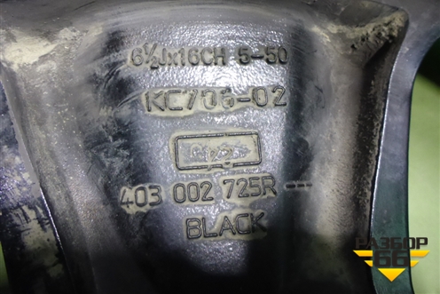 Диск колёсный литой  R16 EJ6,5 5x114.3 ET50 Ц.О.66,1 (403002725R) для Renault Duster I с 2010-2021г (Дастер)