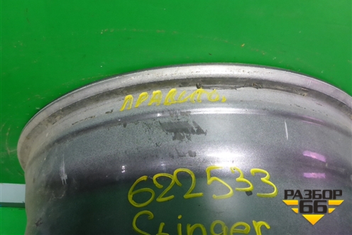 Диск колёсный литой  R19 EJ8,5 5x114.3 ET46,5 Ц.О.67,1 (52910J5250) для Kia Stinger с 2017г (Стингер)