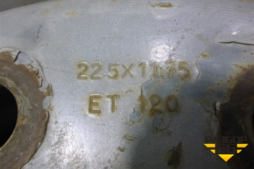 Диск колёсный штампованный  R22,5 EJ11,75 ET120