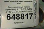 Диски колёсные литые (комплект)  R17 EJ7,5 5x112 ET40 Ц.О.57,1 (5NR601025) для Volkswagen Tiguan с 2016г (Тигуан)