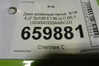 Диск колёсный литой  R19 EJ7 5x108 ET36 Ц.О.65,1 (203000333AAACG) для Exeed TXL с 2020-2024г (ТХЛ)