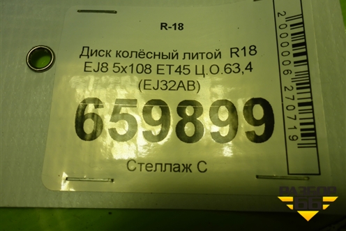 Диск колёсный литой  R18 EJ8 5x108 ET45 Ц.О.63,4 (EJ32AB) для Land Rover Range Rover Evoque с 2011-2018г (Евог)