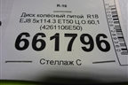 Диск колёсный литой  R18 EJ8 5x114.3 ET50 Ц.О.60,1 (4261106E50) для Toyota Camry V70 с 2017г (Камри)