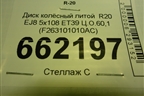 Диск колёсный литой  R20 EJ8 5x108 ET39 Ц.О.60,1 (F263101010AC) для Jetour T2 с 2023г (Т2)