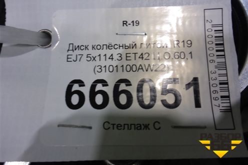 Диск колёсный литой  R19 EJ7 5x114.3 ET42 Ц.О.60,1 (3101100AW22) для Changan CS55 PLUS с 2019г (ЦС 55 плюс)