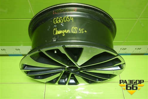 Диск колёсный литой  R18 EJ7,5 5x110 ET46 Ц.О.63,3 (3101100BQ10) для Changan CS35 Plus с 2018г (ЦС 35 плюс)