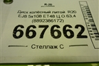 Диск колёсный литой  R20 EJ8 5x108 ET48 Ц.О.63,4 (8892386172) для Geely Atlas 2 с 2023-2025г (Атлас)