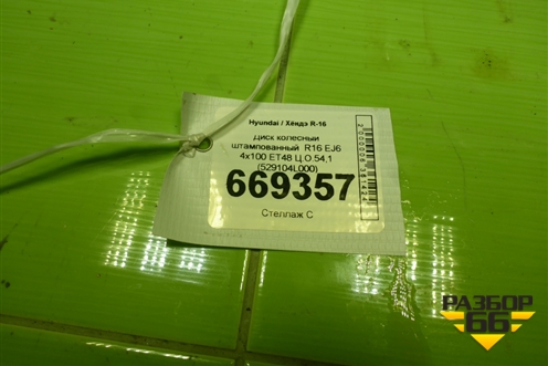 Диск колёсный штампованный  R16 EJ6 4х100 ET48 Ц.О.54,1 (529104L000) для Kia Rio с 2017г (Рио 4)