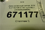 Диск колёсный литой  R19 EJ7 5x108 ET47 Ц.О.60,1 (203000259AA) для Chery Tiggo 8 Pro Max с 2022г (Тиго 8 Про Макс)