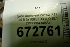 Диск колёсный литой  R17 EJ6,5 5x108 ET33 Ц.О.65,1 (203000434AA) для OMODA C5 с 2022г (Ц5)