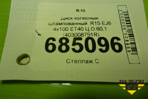 Диск колёсный штампованный  R15 EJ6 4х100 ET40 Ц.О.60,1 (403008751R) для VAZ XRAY с 2016г (Хрэй)