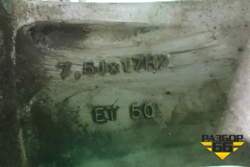 Диск колёсный литой  R17 EJ7,5 5x130 ET50 Ц.О.71,6 (7P6601025) для Volkswagen Touareg с 2010-2018г (Туарег)