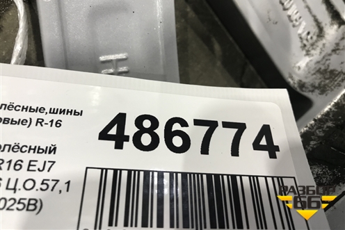 Диск колёсный литой  R16 EJ7 5x100 ET46 Ц.О.57,1 (5JA601025B) для Skoda Rapid с 2013г (Рапид)