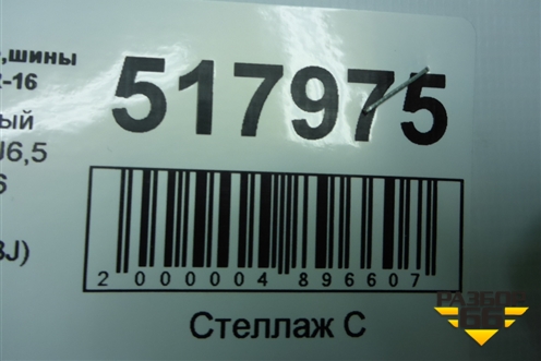 Диск колёсный литой  R16 EJ6,5 5x112 ET46 Ц.О.57,1 (5E0601025BJ) для Skoda Octavia (A7) с 2013г (Октавия)