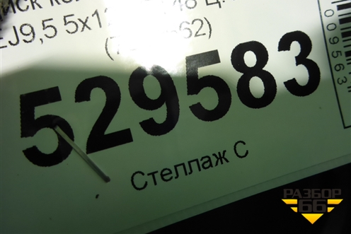 Диск колёсный литой  R19 EJ9,5 5x120 ET48 Ц.О.72,6 (7849662) для BMW X3 F25 с 2010-2017г (Х3 Ф25)