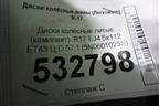 Диски колёсные литые (комплект)  R17 EJ7 5x112 ET43 Ц.О.57,1 (5N0601025S) для Volkswagen Tiguan с 2011-2016г (Тигуан)