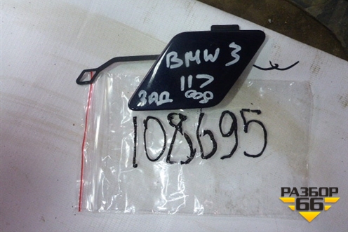 Заглушка в задний бампер (51127301464) для BMW 3-серия F30/F31 с 2011г