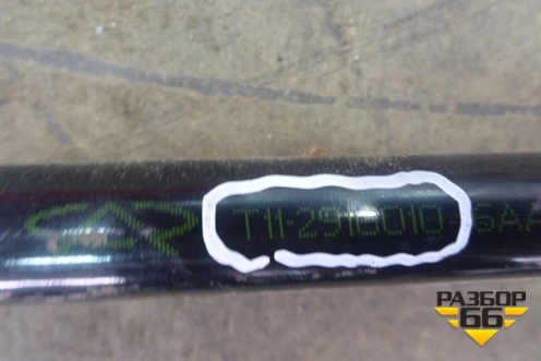 Стабилизатор задний для Vortex Tingo с 2010-2014г (Тинго)