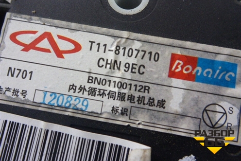 Моторчик заслонки отопителя (T118107710) для Vortex Tingo с 2010-2014г (Тинго)