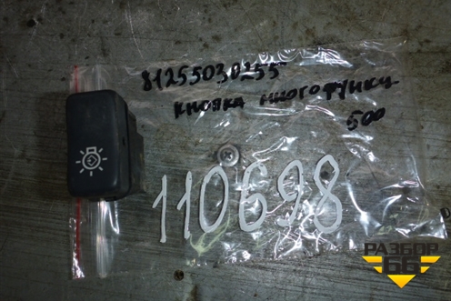 Кнопка (см.фото) (81255030255) для MAN TGA 4-Series  с 2000-2008г (ТГА)