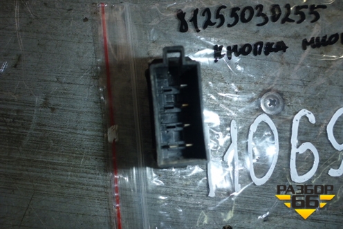 Кнопка (см.фото) (81255030255) для MAN TGA 4-Series  с 2000-2008г (ТГА)