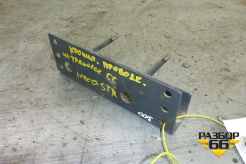 Кронштейн проводки для Iveco Stralis с 2007г (Стралис)