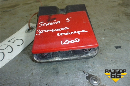 Заглушка спойлера для Scania 5 R Series с 2004-2016г