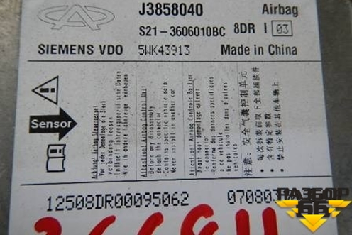 Блок управления AIR BAG (S213606010BC) для Chery QQ6(S21) с 2008г (Ку Ку 6)