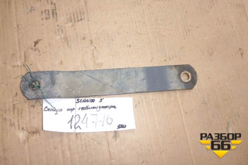 Стойка переднего стабилизатора (1485608) для Scania 5 R Series с 2004-2016г