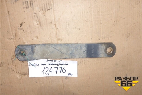 Стойка переднего стабилизатора (1485608) для Scania 5 R Series с 2004-2016г