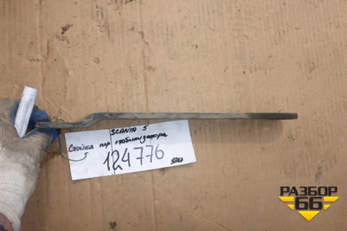 Стойка переднего стабилизатора (1485608) для Scania 5 R Series с 2004-2016г