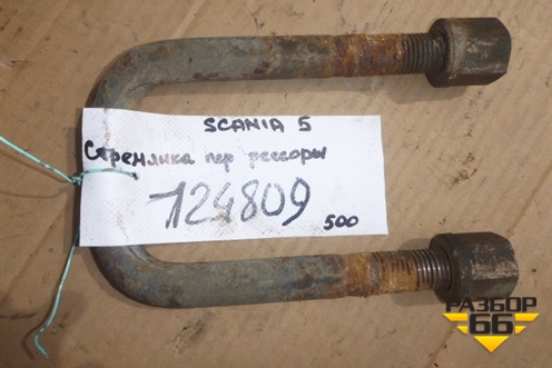 Стремянка передней рессоры для Scania 5 R Series с 2004-2016г