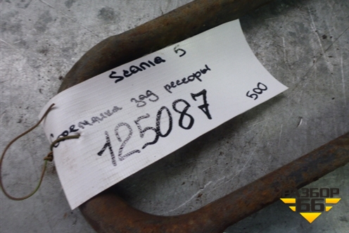 Стремянка задней рессоры для Scania 5 R Series с 2004-2016г