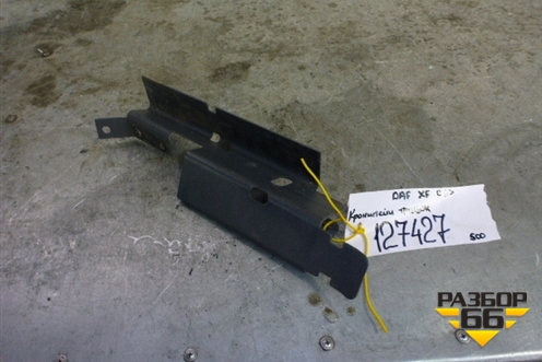 Кронштейн трубок для DAF XF 105 с 2005г (ХФ)