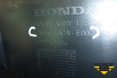 Накладка на порог наружная левая (новая 71850SCAE000) для Honda CR-V(RD4) с 2002-2006г (ЦРВ СРВ)