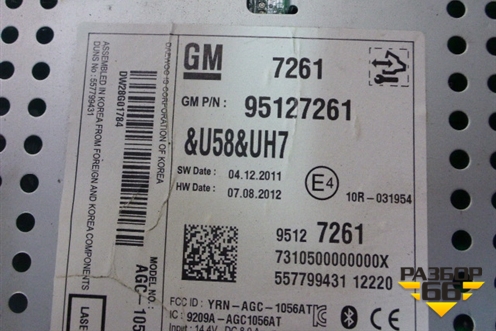 Магнитола 95127261 для Chevrolet Aveo (Т300) с 2011г (Авео Т300)