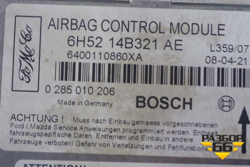 Блок управления AIR BAG (LR013363) для Land Rover Freelander 2 с 2007г (Фрилендер)