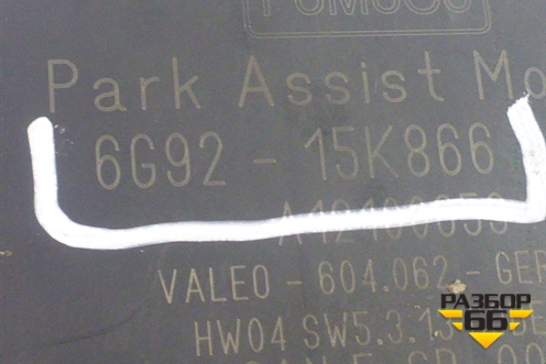 Блок электронный (6G9215K866) для Land Rover Freelander 2 с 2007г (Фрилендер)