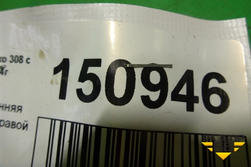 Ручка внутренняя двери задней правой (9144C8) для Peugeot 308 с 2007-2014г