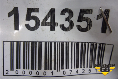 Петля двери задней правой верхняя (9035S6) для Citroen C1 с 2005г (С1)