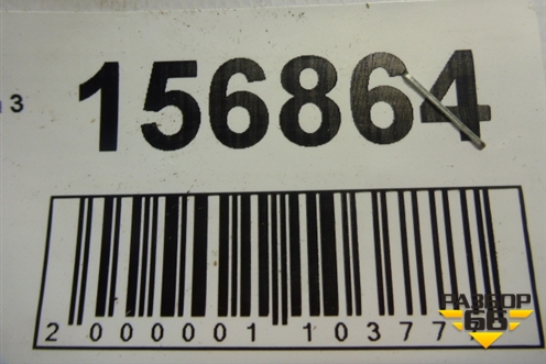 Ремень безопасности задний правый для Haima Haima 3 (Хайма)