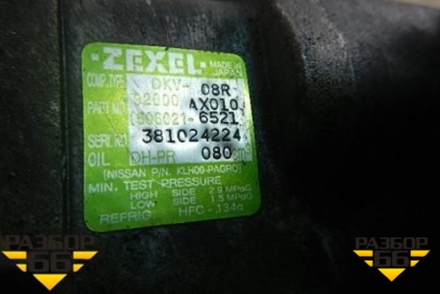 Компрессор кондиционера для Nissan Micra (К12Е) с 2002-2010г (Микра)