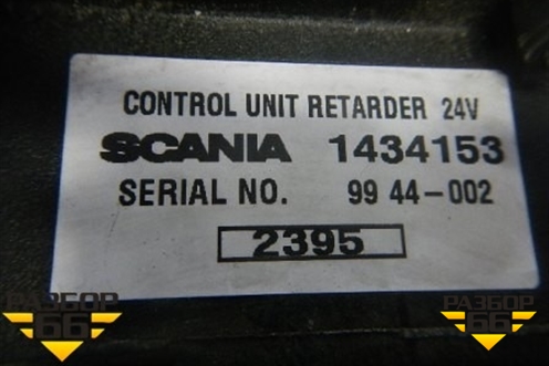 Блок электронный (управления ретарды) (1434153) для Scania 4 Series с 1995-2005г
