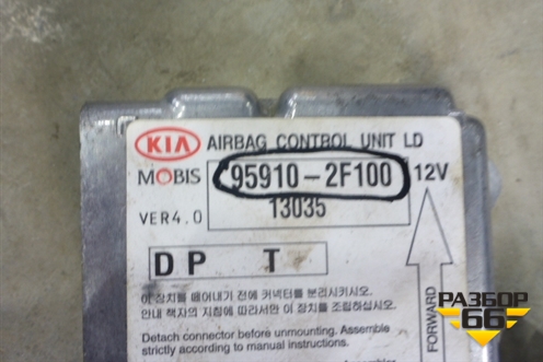 Блок управления AIR BAG (959102F100) для Kia Cerato с 2003-2009г (Серато 1)