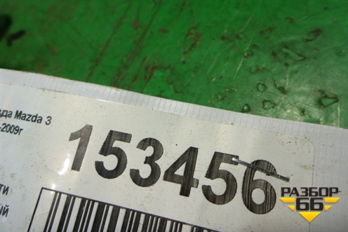 Ремень безопасности задний правый для Mazda Mazda 3 (BK) с 2003-2009г 