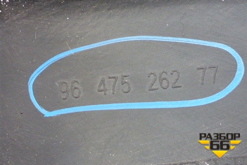 Накладка заднего бампера (новая) (9647526277) для Peugeot 1007 с 2005г