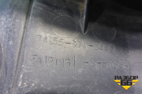 Накладка переднего крыла левого (74155S9A0000) для Honda CR-V(RD4) с 2002-2006г (ЦРВ СРВ)