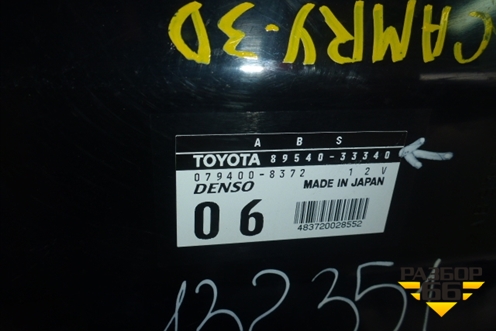 Блок управления ABS (8954033340) для Toyota Camry CV3 с 2001-2006г (Камри)