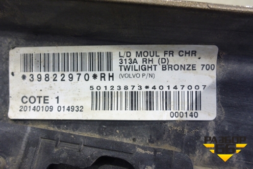 Накладка двери передней правой (после 2013г с хромом) для Volvo XC60 с 2008-2017г (ХС60)